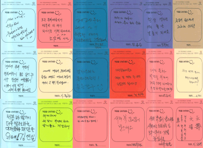 2020 대전문화예술인 신년하례회 덕담카드(1)