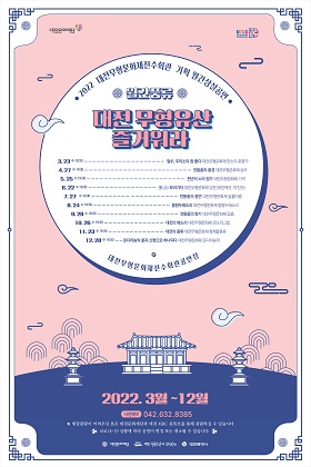 2022 전수회관 기획공연 포스터