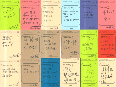 2020 대전문화예술인 신년하례회 덕담카드(2)