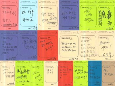 2020 대전문화예술인 신년하례회 덕담카드(3)